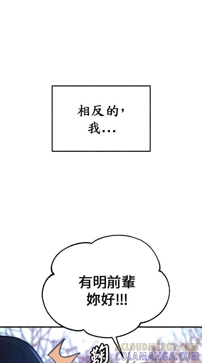 隐密的缪思 第9话 敬业精神 第43页