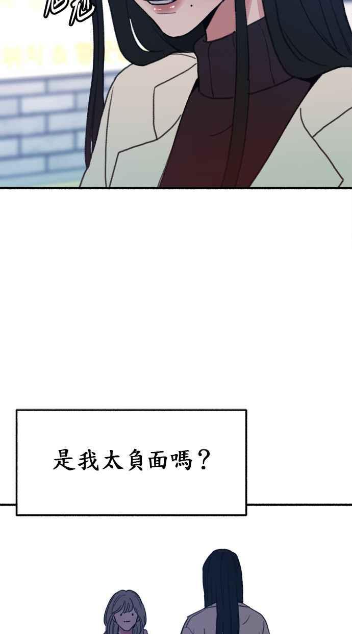 隐密的缪思 第9话 敬业精神 第56页