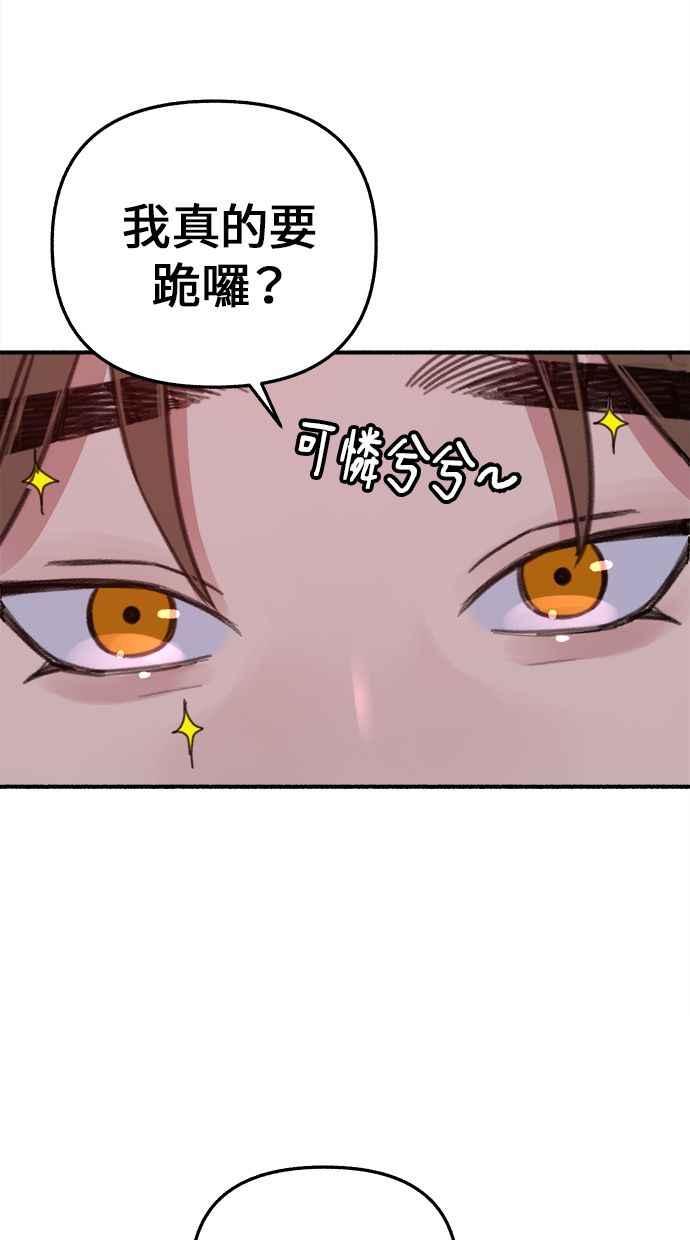 隐密的缪思 第9话 敬业精神 第30页