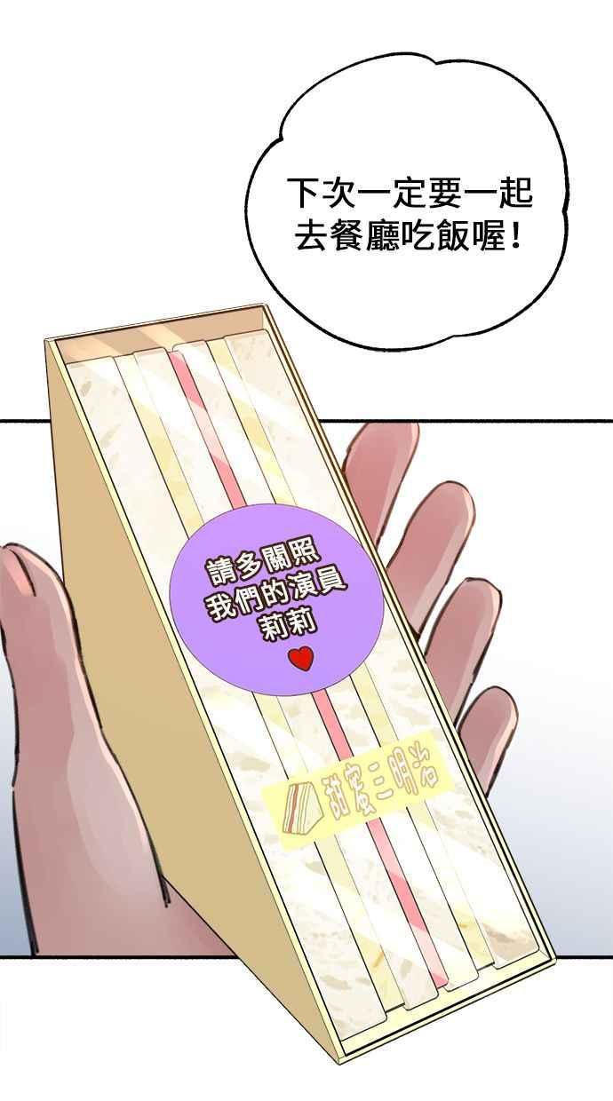 隐密的缪思 第9话 敬业精神 第51页