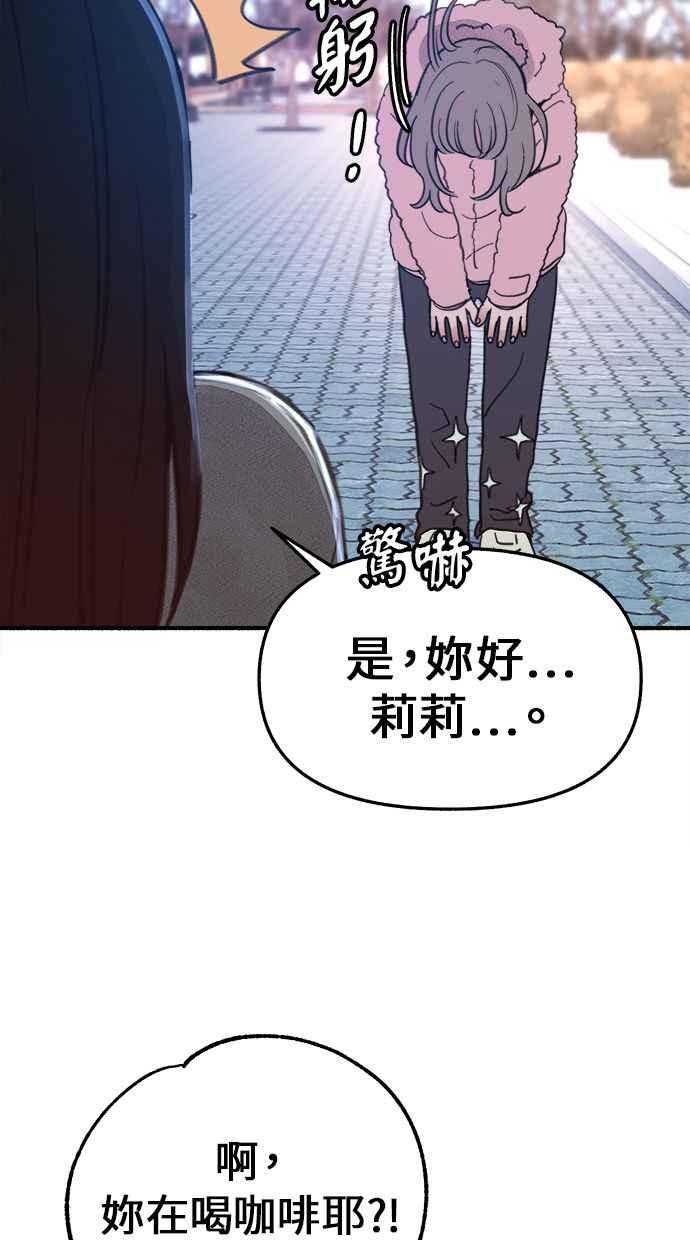 隐密的缪思 第9话 敬业精神 第44页