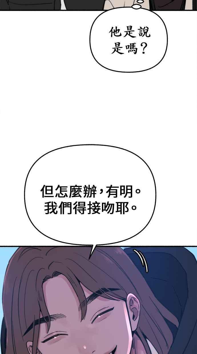 隐密的缪思 第9话 敬业精神 第15页