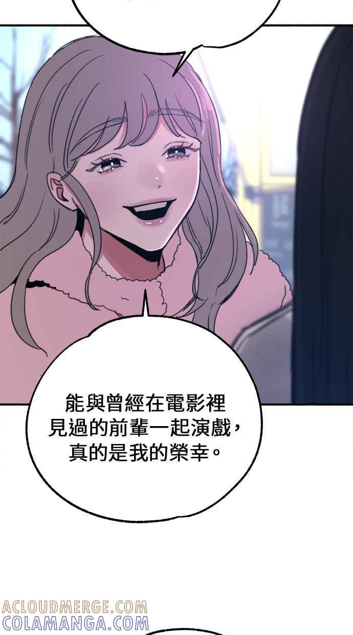 隐密的缪思 第9话 敬业精神 第61页
