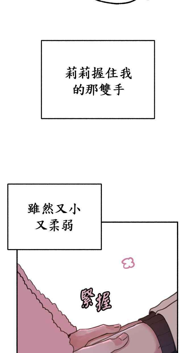 隐密的缪思 第9话 敬业精神 第63页