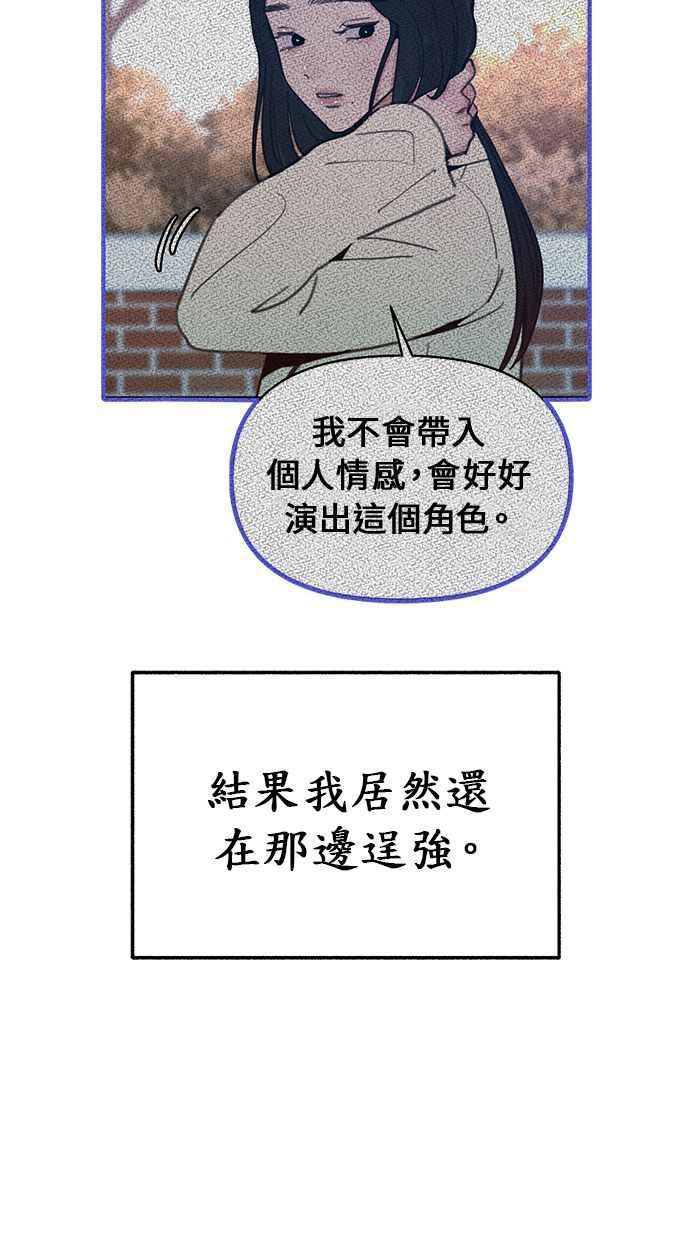 隐密的缪思 第9话 敬业精神 第41页