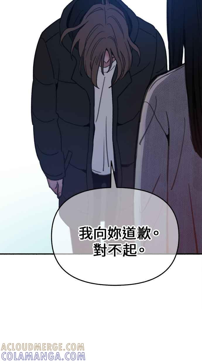 隐密的缪思 第9话 敬业精神 第19页
