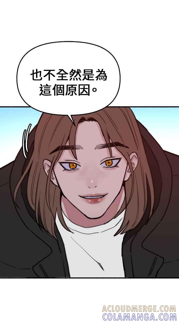 隐密的缪思 第9话 敬业精神 第22页