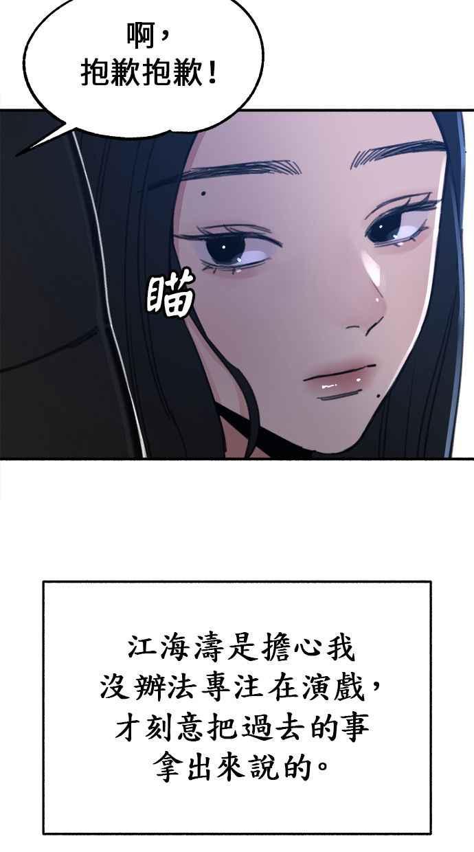 隐密的缪思 第9话 敬业精神 第36页