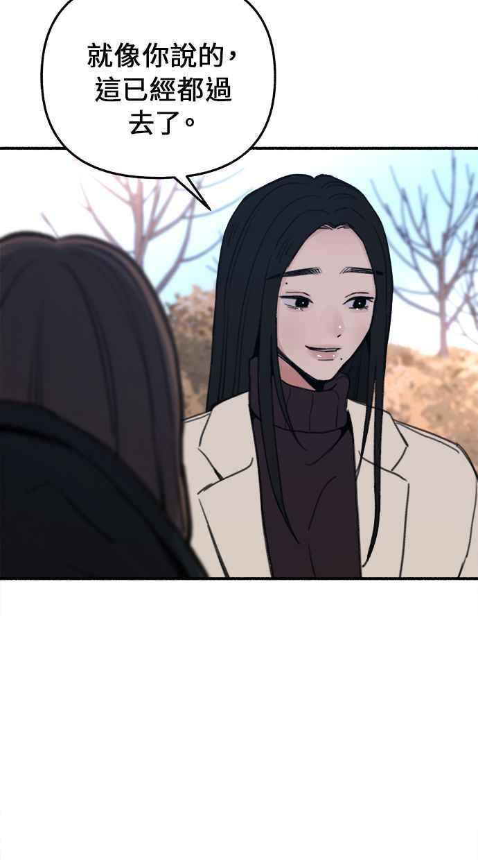 隐密的缪思 第9话 敬业精神 第32页