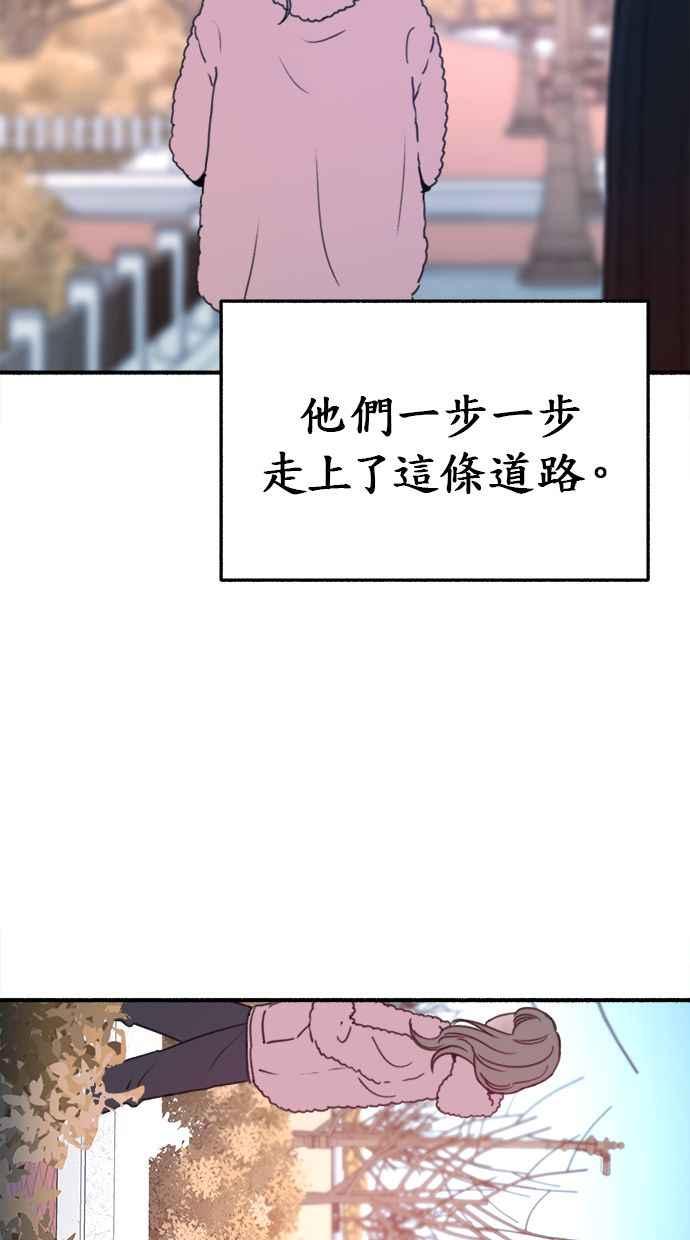隐密的缪思 第9话 敬业精神 第71页