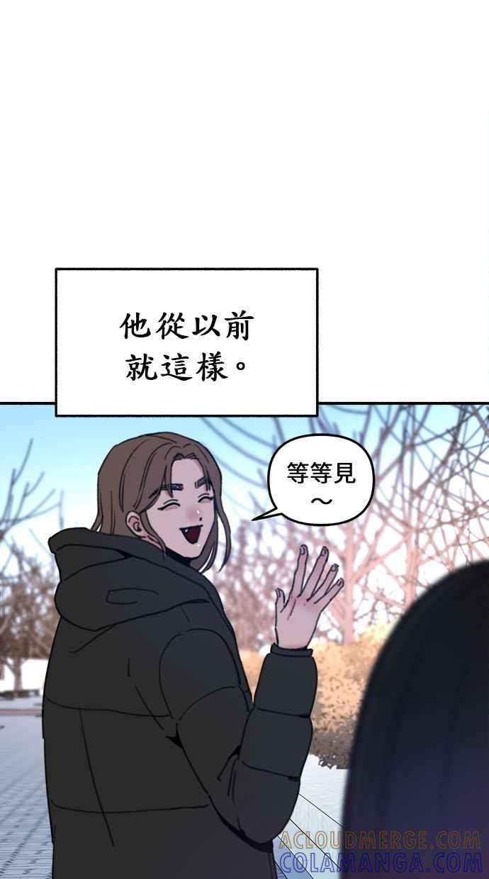 隐密的缪思 第9话 敬业精神 第37页