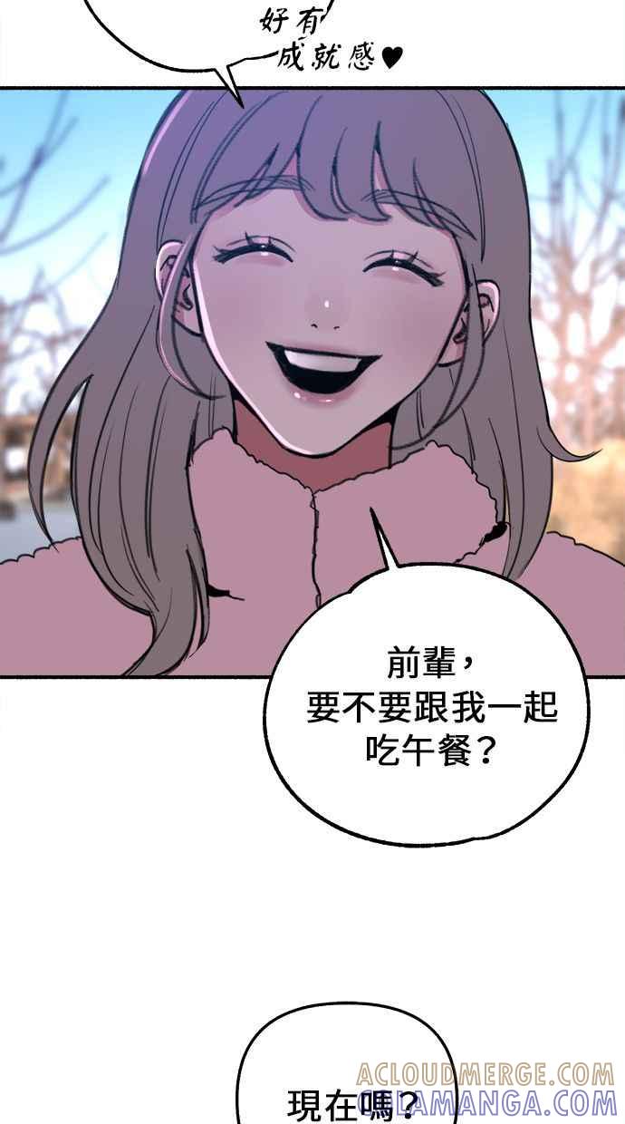 隐密的缪思 第9话 敬业精神 第46页