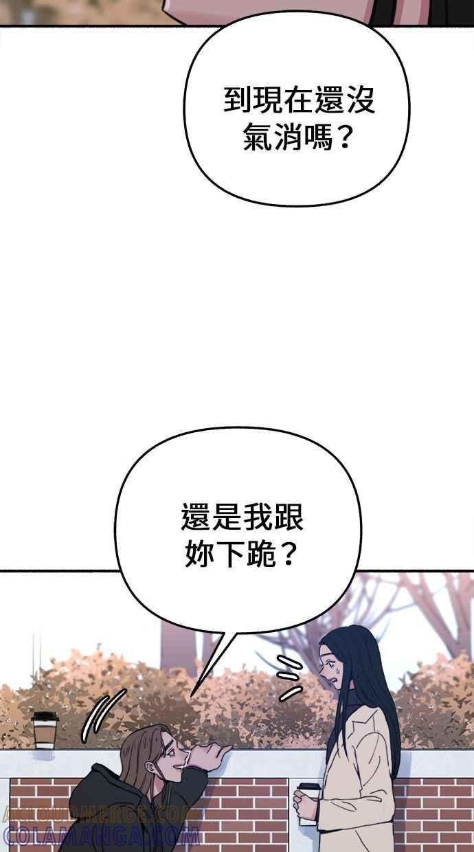 隐密的缪思 第9话 敬业精神 第25页