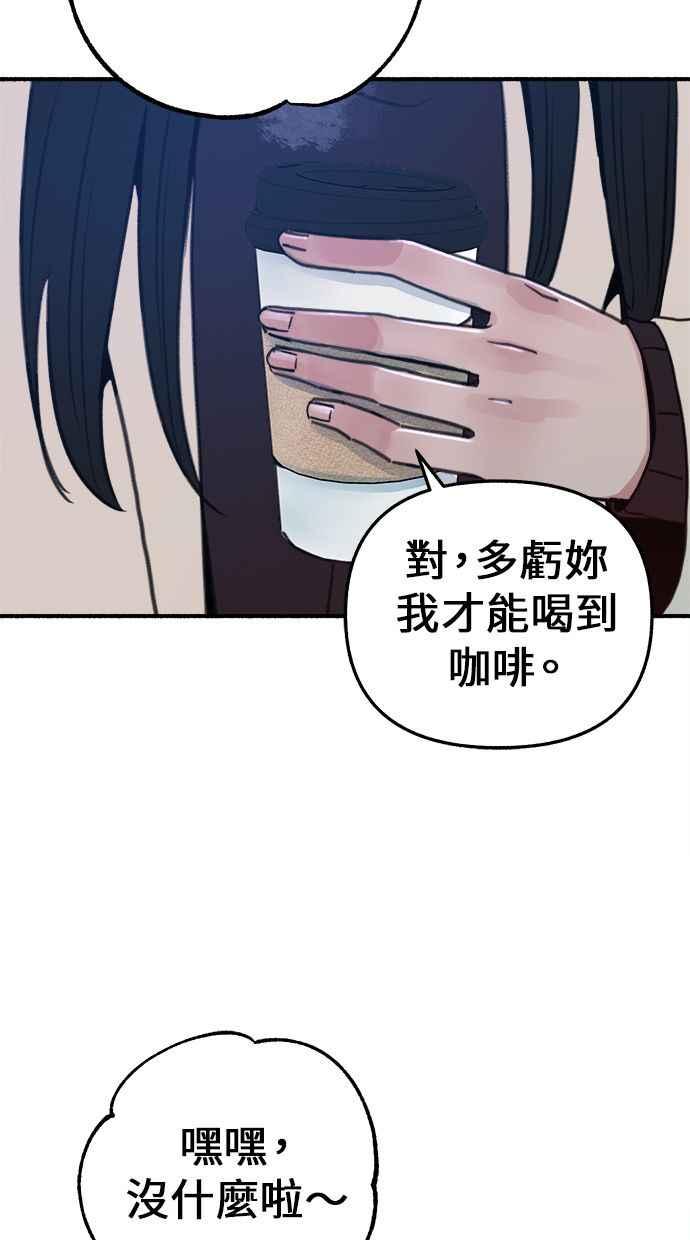 隐密的缪思 第9话 敬业精神 第45页