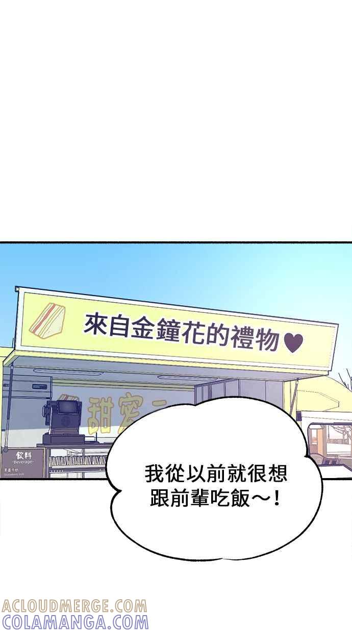 隐密的缪思 第9话 敬业精神 第49页
