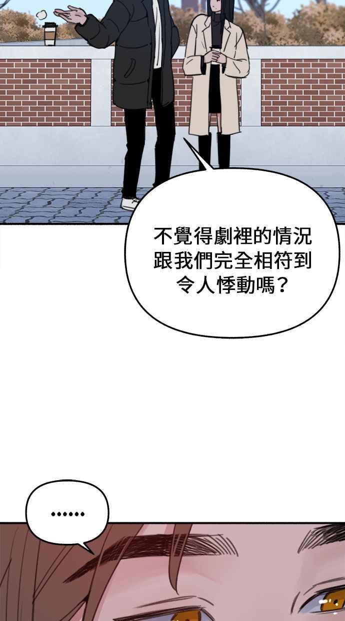 隐密的缪思 第9话 敬业精神 第17页