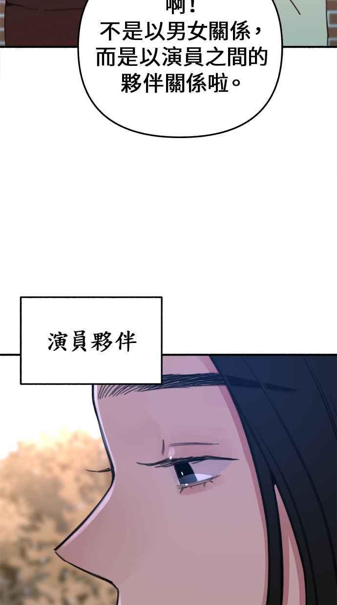 隐密的缪思 第9话 敬业精神 第24页