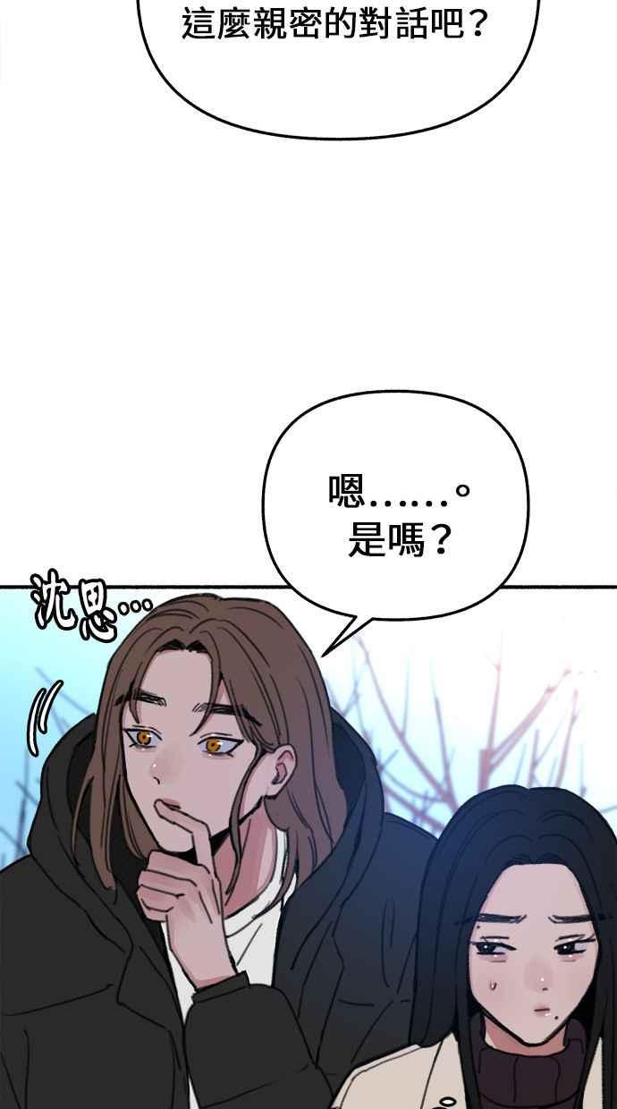 隐密的缪思 第9话 敬业精神 第14页