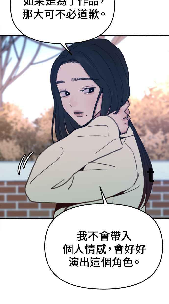 隐密的缪思 第9话 敬业精神 第21页