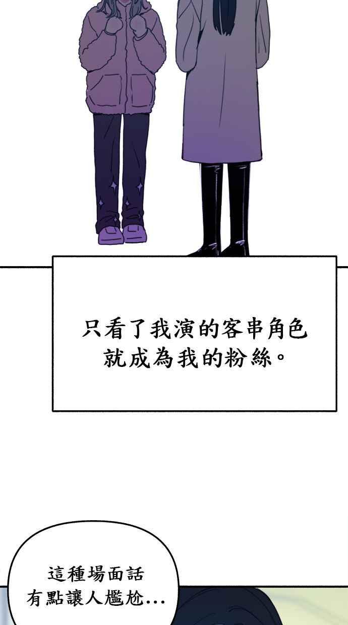 隐密的缪思 第9话 敬业精神 第57页