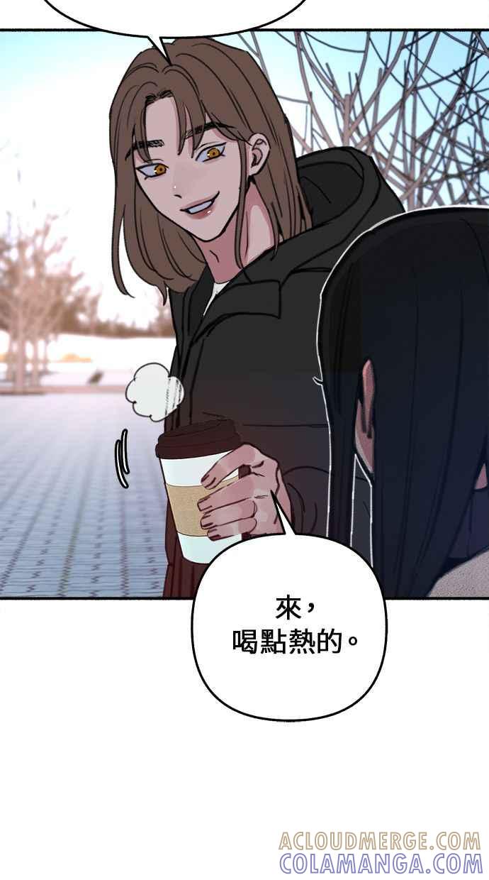 隐密的缪思 第9话 敬业精神 第4页