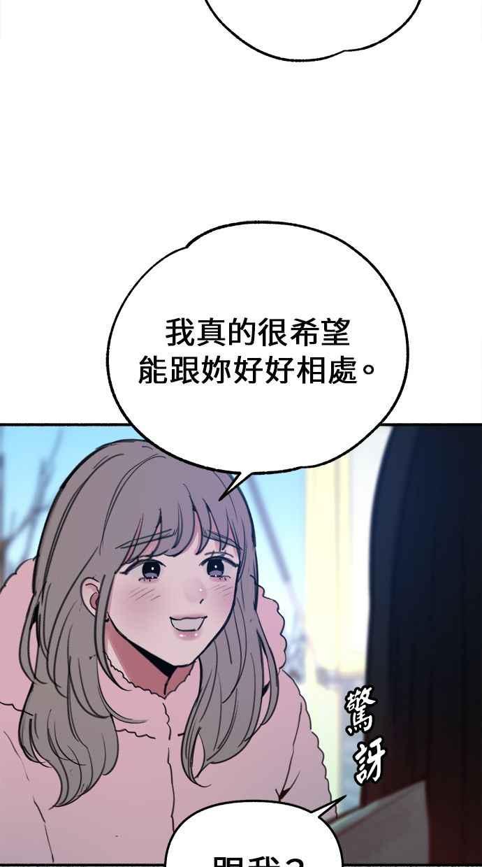 隐密的缪思 第9话 敬业精神 第53页