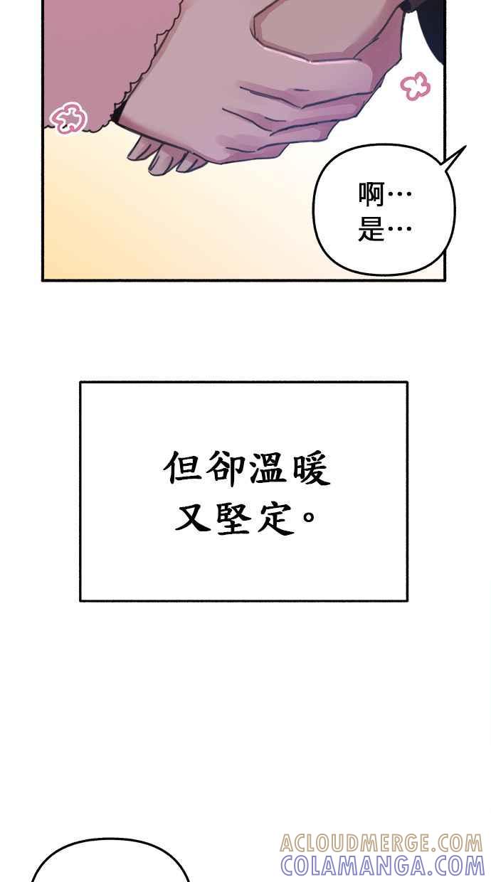 隐密的缪思 第9话 敬业精神 第64页