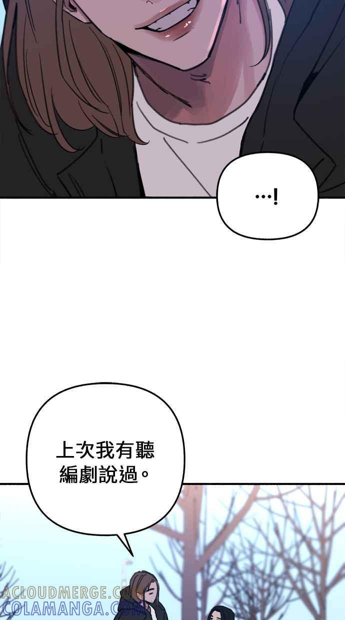 隐密的缪思 第9话 敬业精神 第16页