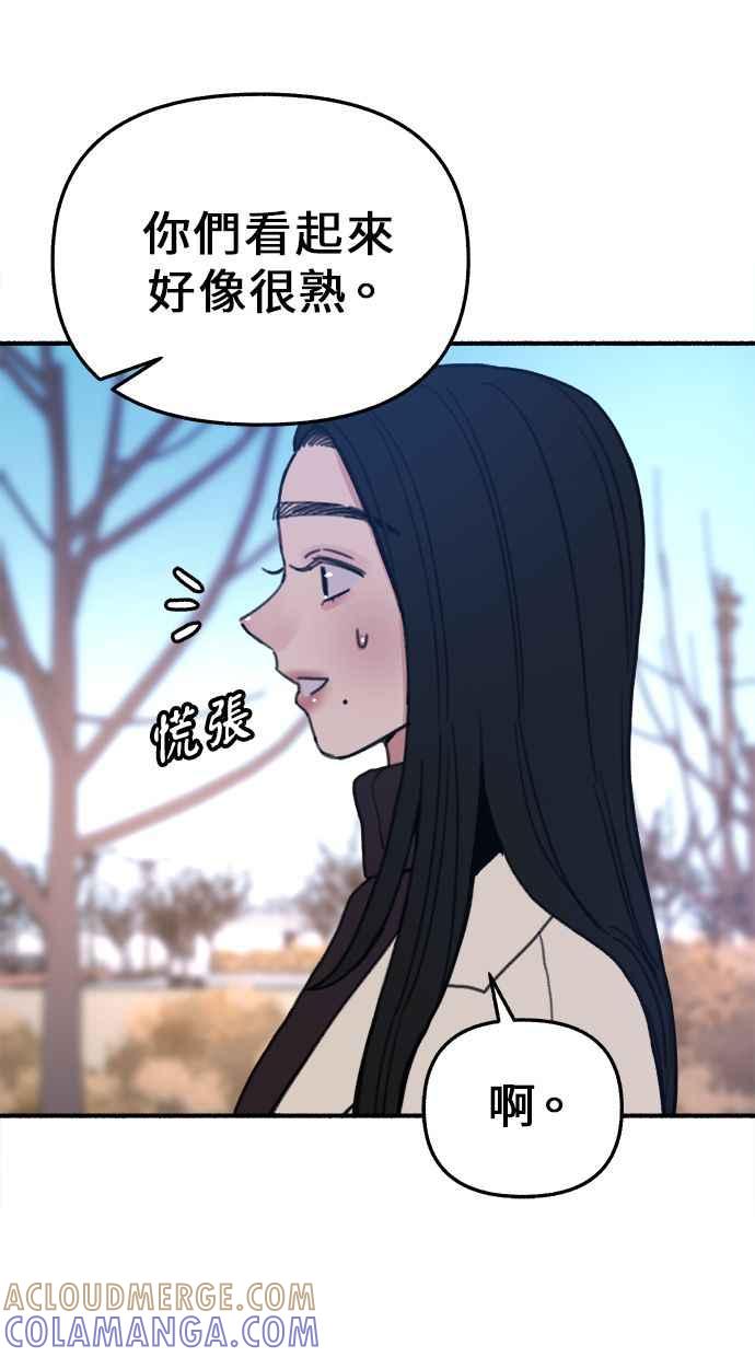 隐密的缪思 第9话 敬业精神 第76页