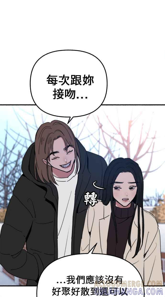 隐密的缪思 第9话 敬业精神 第13页