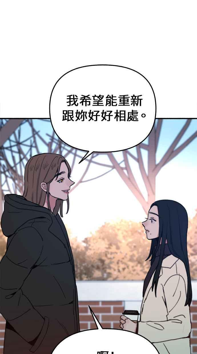 隐密的缪思 第9话 敬业精神 第23页