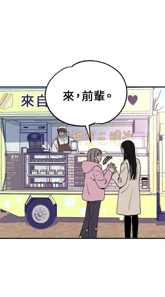 隐密的缪思 第9话 敬业精神 第50页