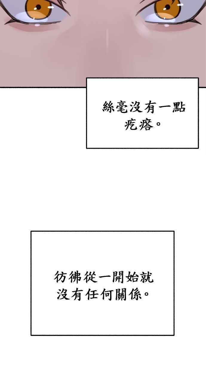 隐密的缪思 第9话 敬业精神 第27页