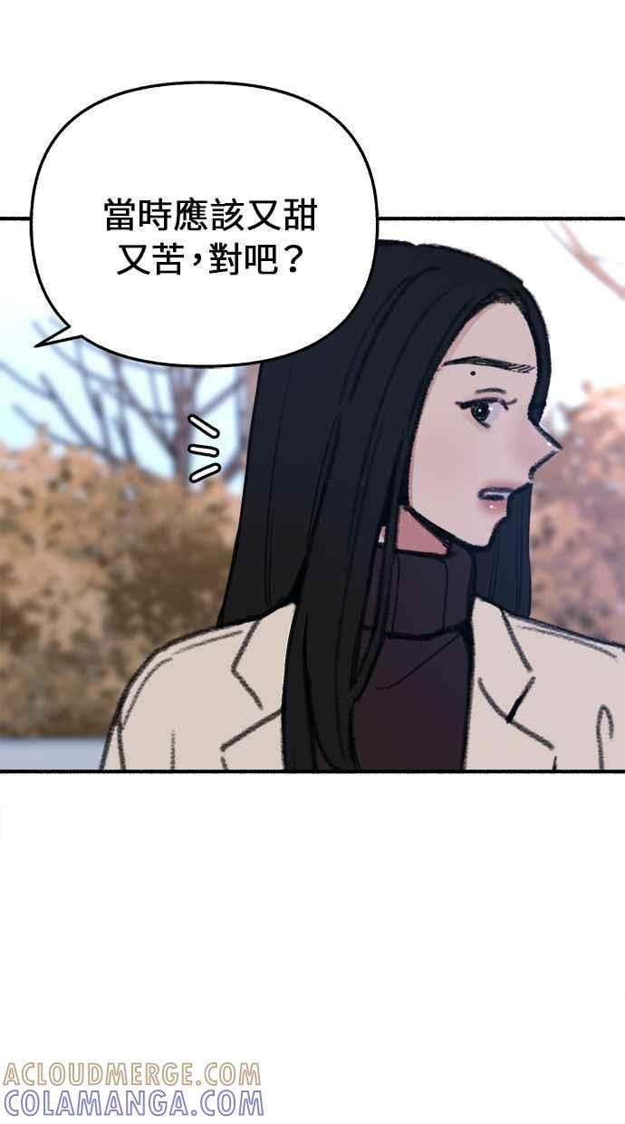 隐密的缪思 第9话 敬业精神 第10页