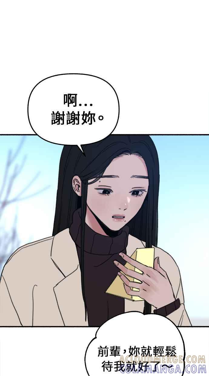 隐密的缪思 第9话 敬业精神 第52页