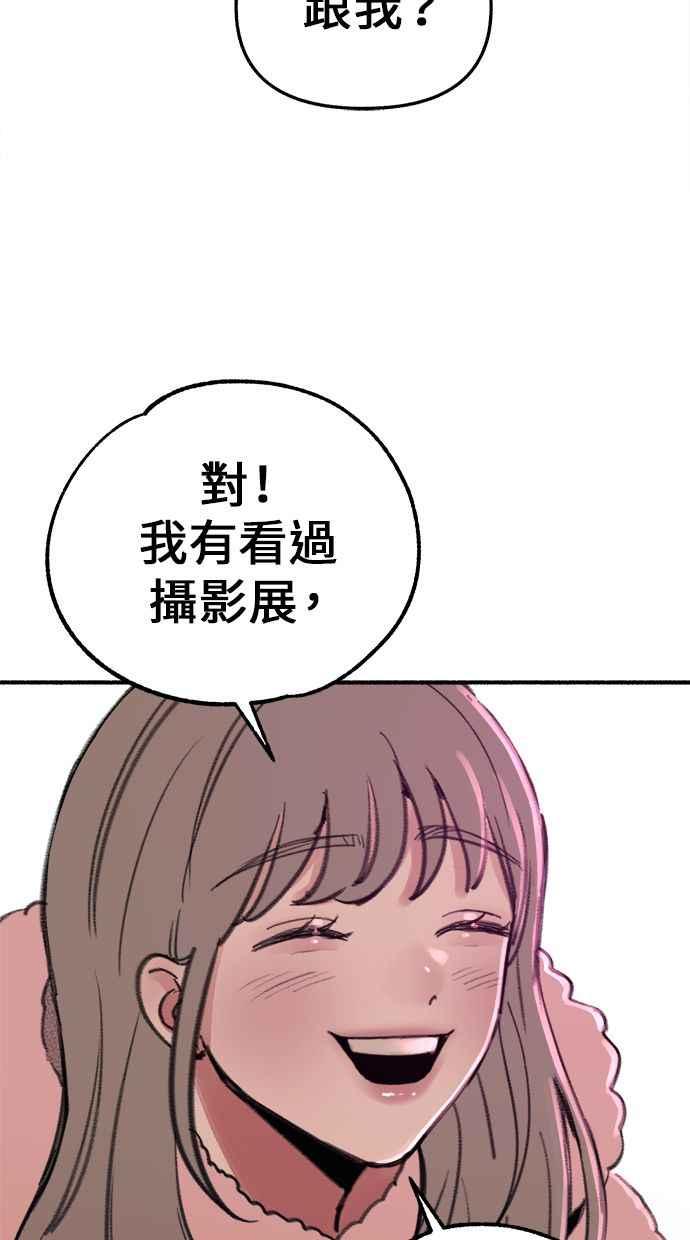 隐密的缪思 第9话 敬业精神 第54页