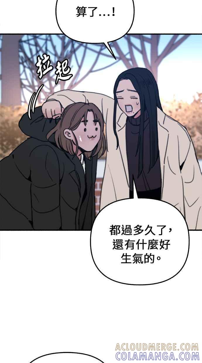 隐密的缪思 第9话 敬业精神 第31页