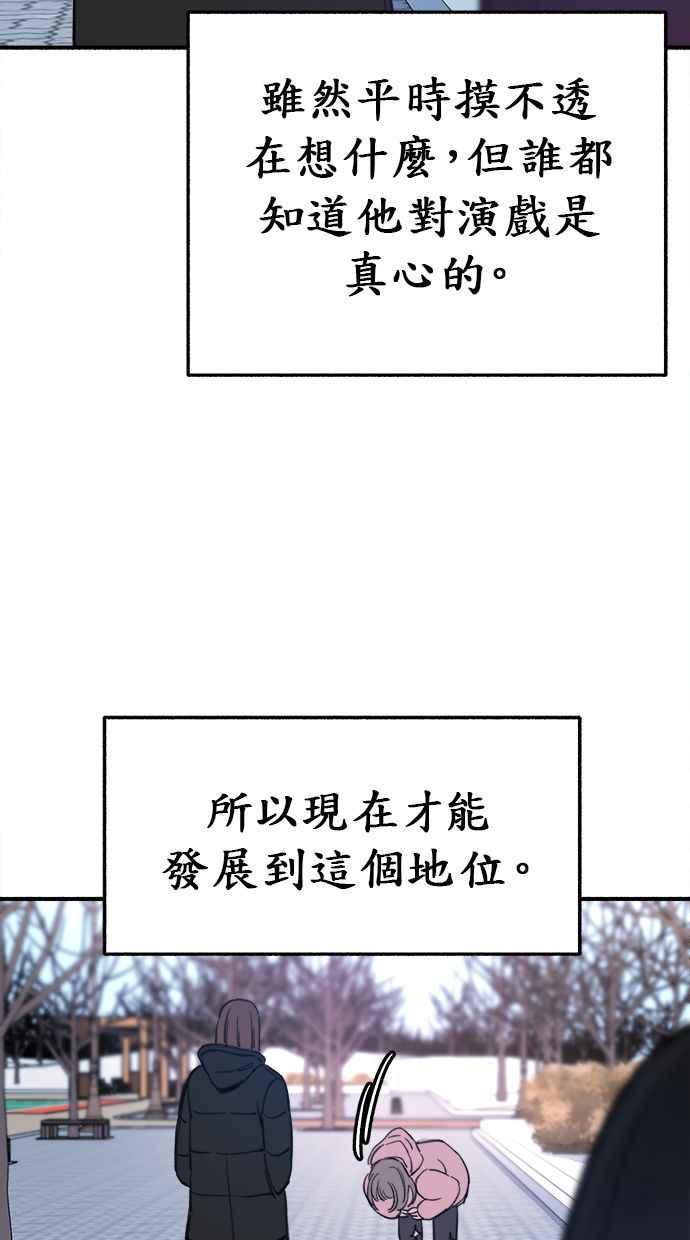 隐密的缪思 第9话 敬业精神 第38页