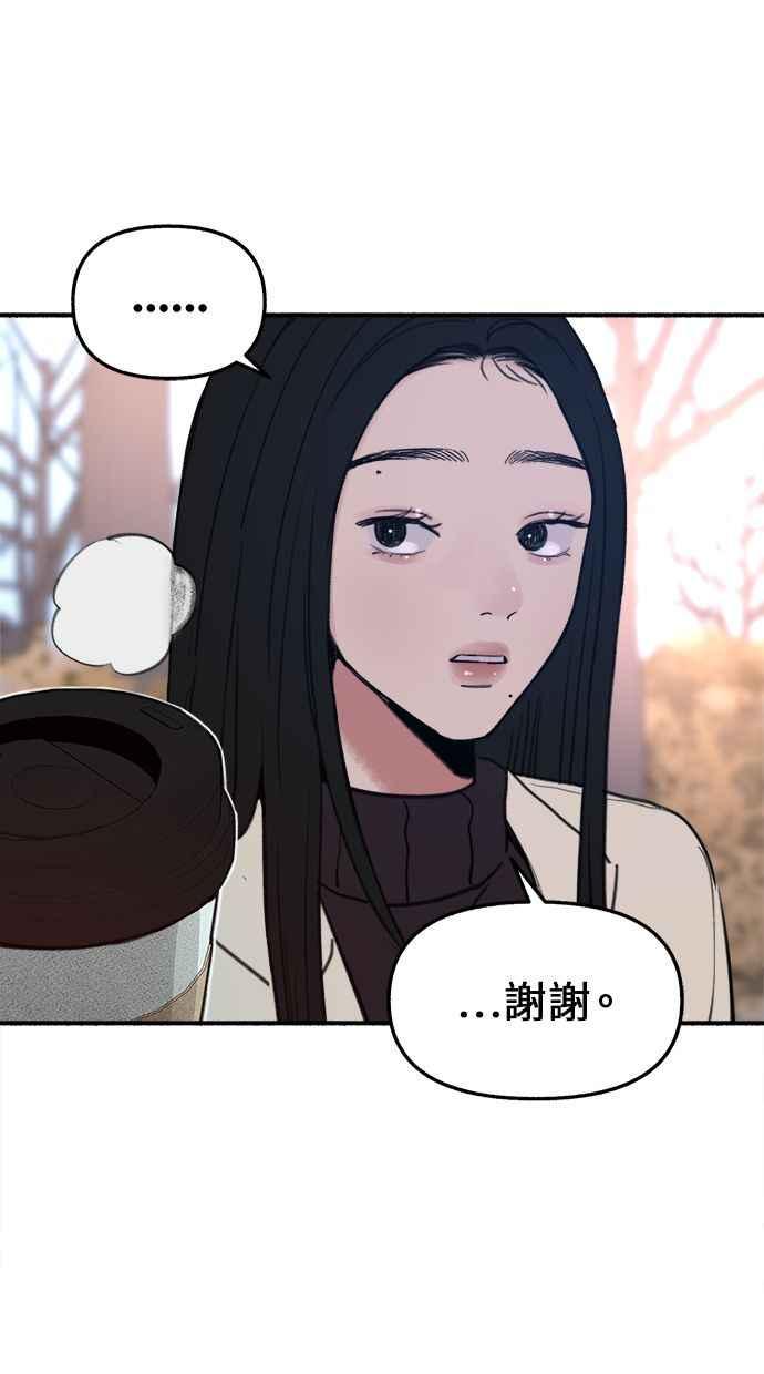 隐密的缪思 第9话 敬业精神 第5页