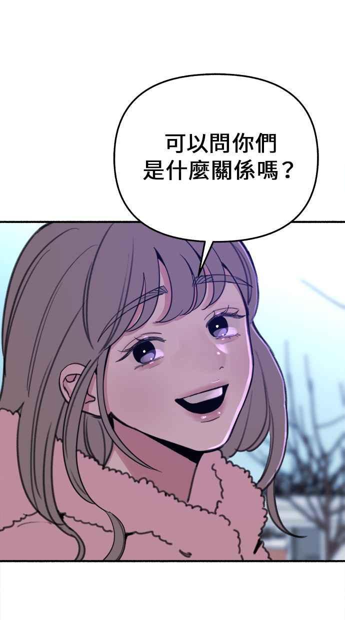 隐密的缪思 第9话 敬业精神 第77页