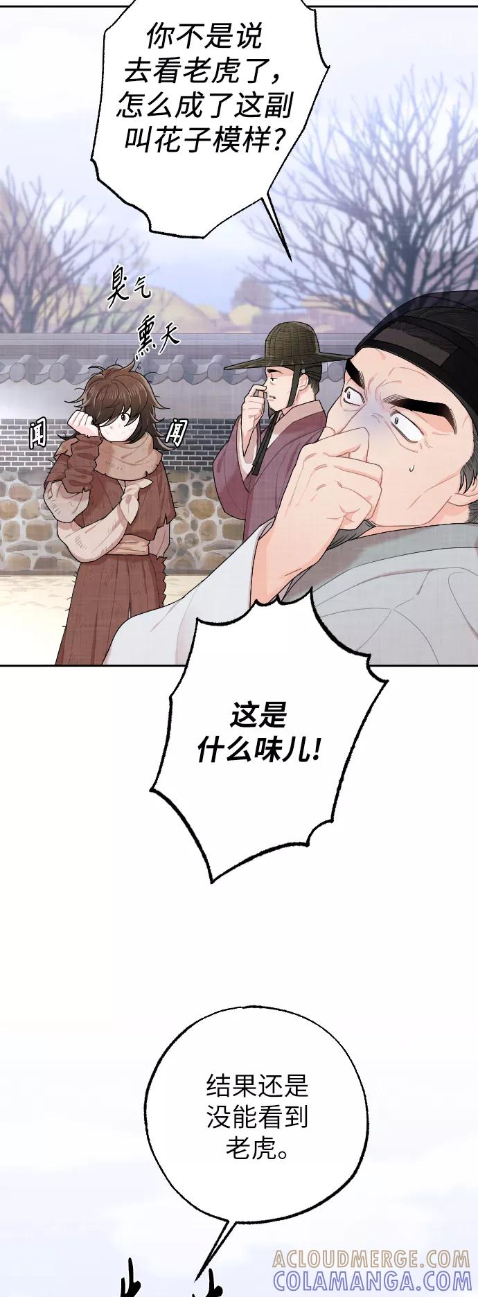《红天机》第1话 第10页