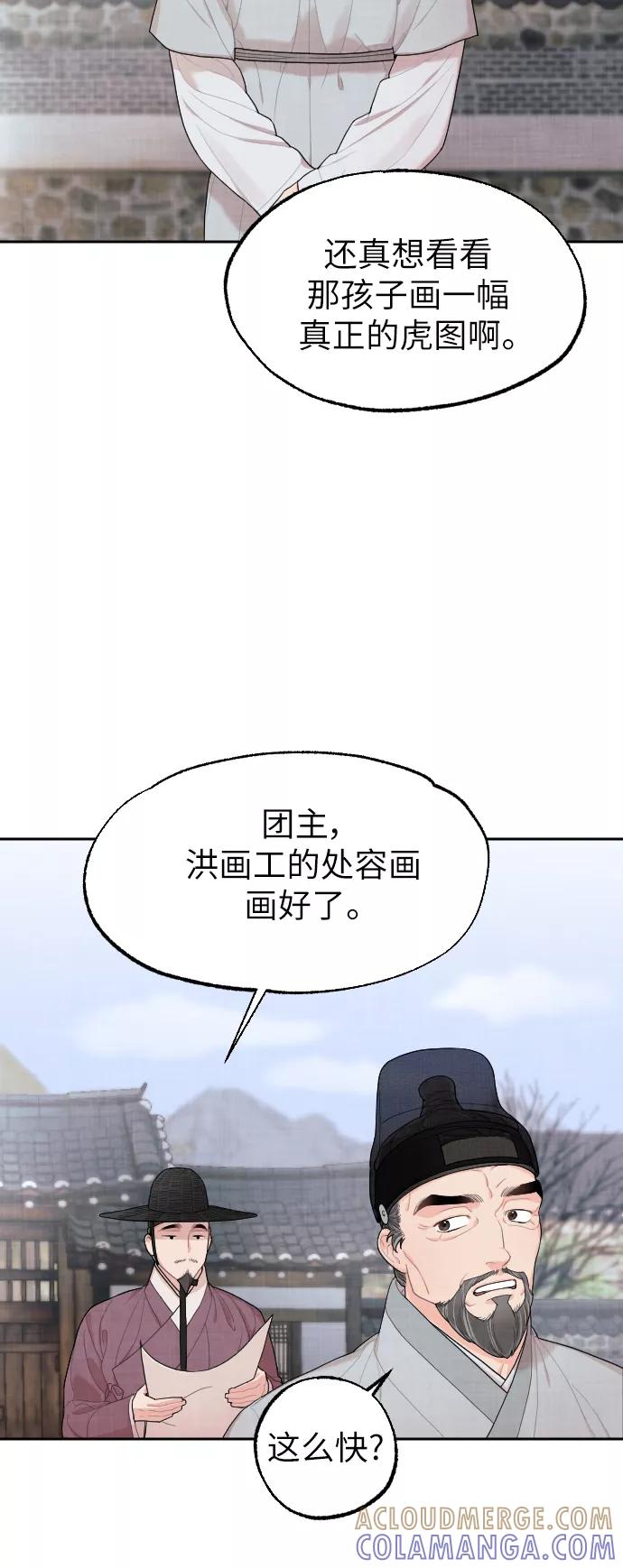 《红天机》第1话 第19页