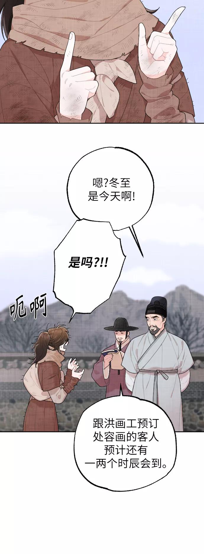 《红天机》第1话 第12页