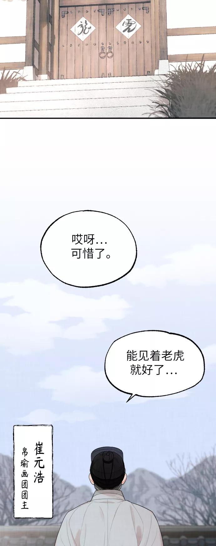 《红天机》第1话 第18页