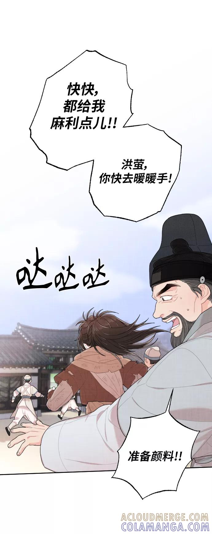 《红天机》第1话 第13页