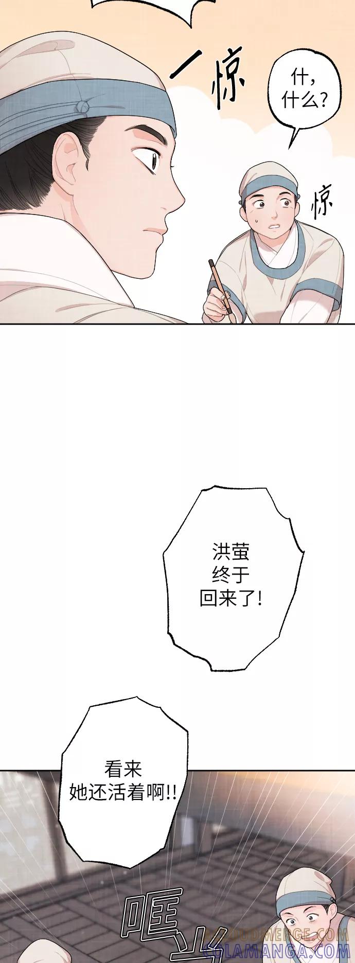 《红天机》第1话 第7页
