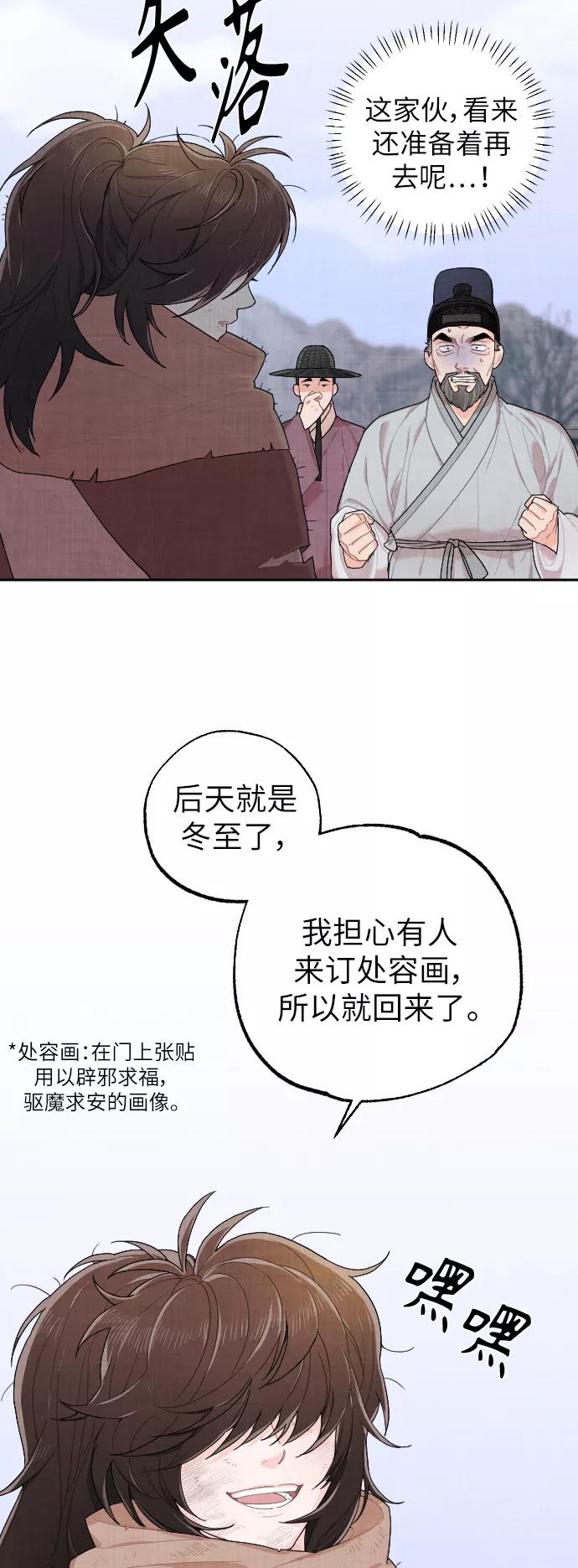 《红天机》第1话 第11页
