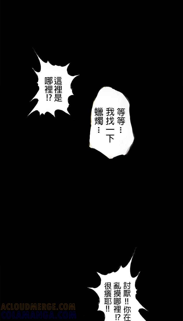 猫剑客 [第14话] 斗战胜佛 第28页