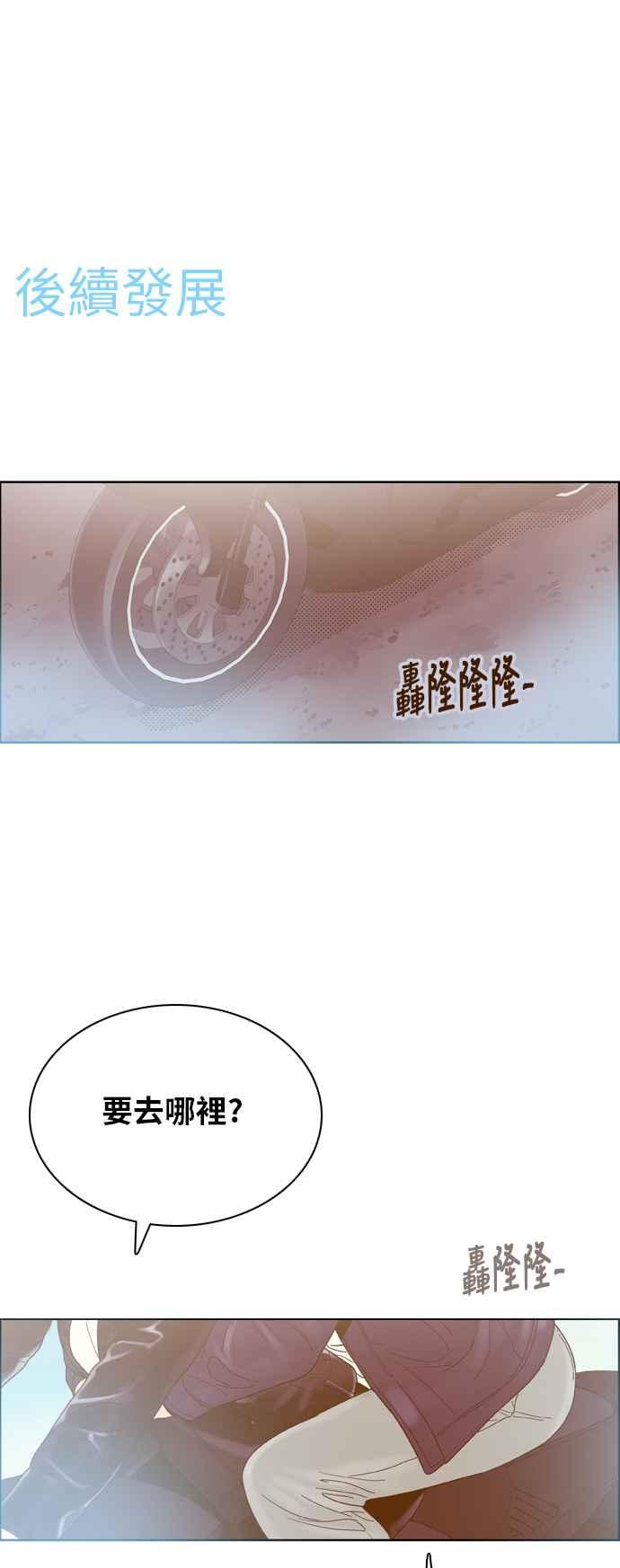 《我的保镳女友》[第176话] 最终话. 告白 第92页