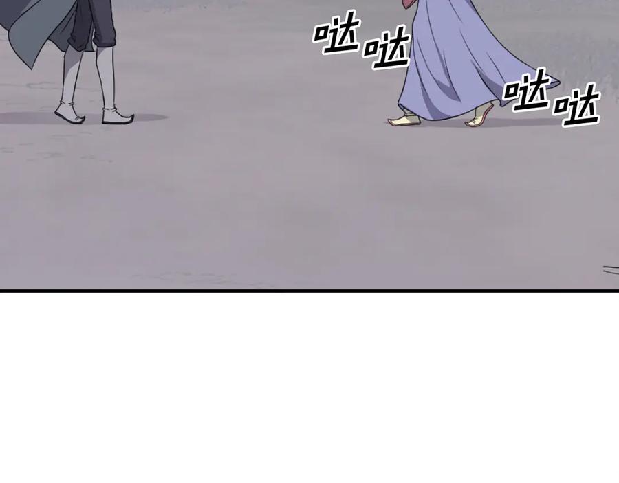 《重生不死尊》第198话 告知真相 第31页